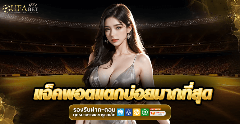 เกมสล็อตออนไลน์SLOTXO